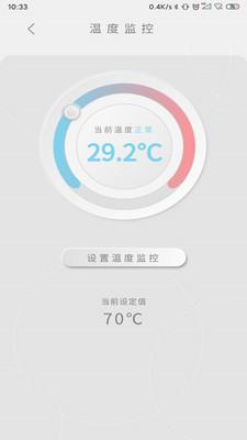 永鼎电管家  v1.5.2图3