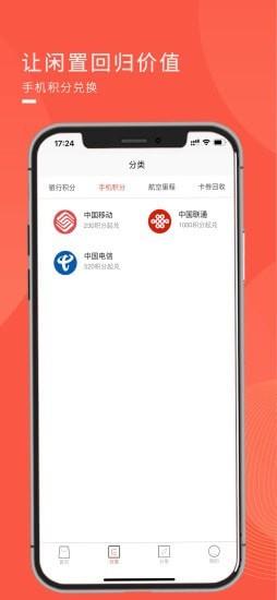 兑兑回收  v1.3.9图4