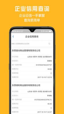 胜利东营  v1.8.0图1