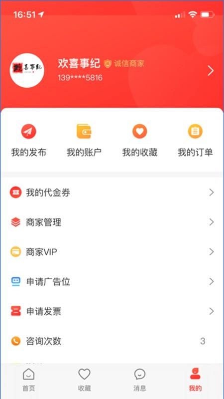 真爱工厂  v1.4.0图5