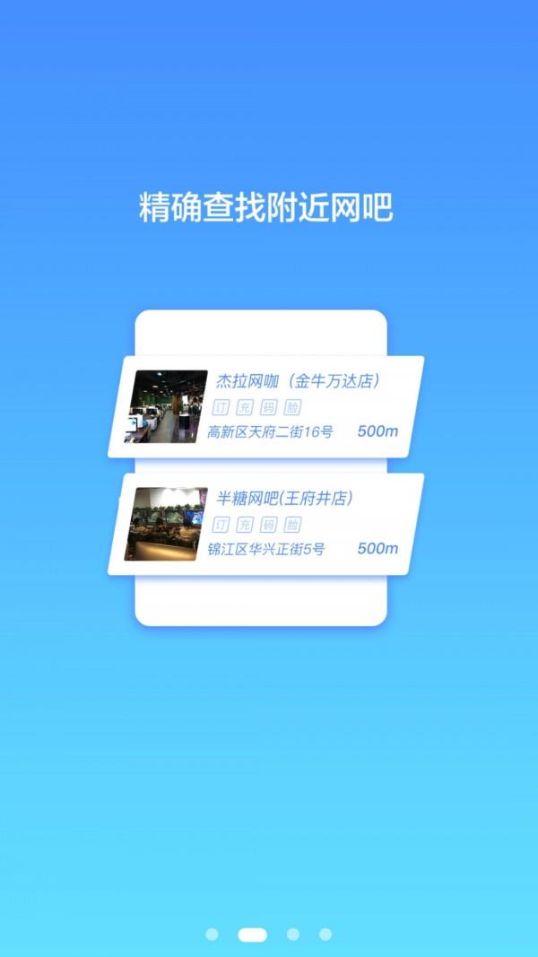 易上网  v2.2.7图2