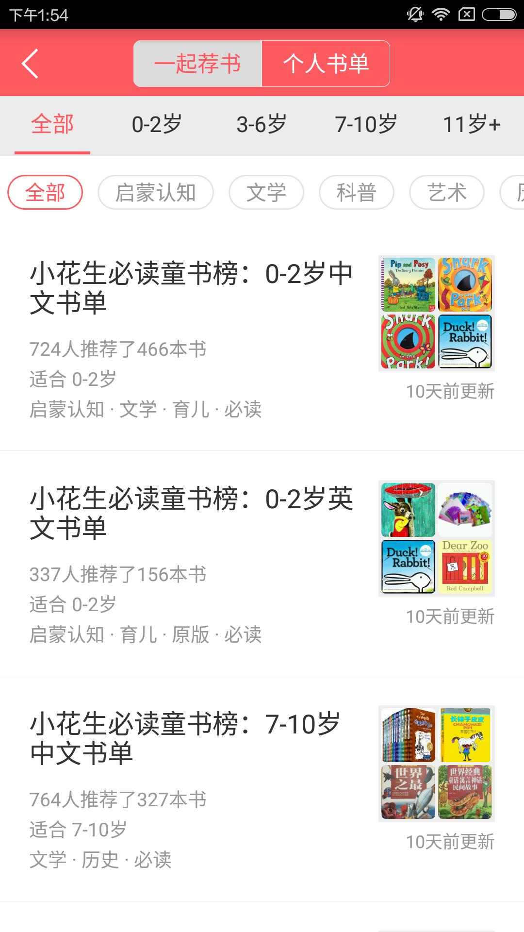小花生  v4.2.5图3