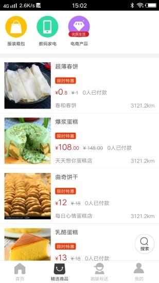 鹤岗同城  v7.0.1图2