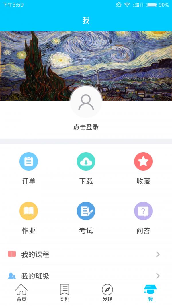 我赢职场  v4.8.5图4