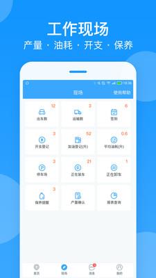 安智车管家  v7.9.1图2