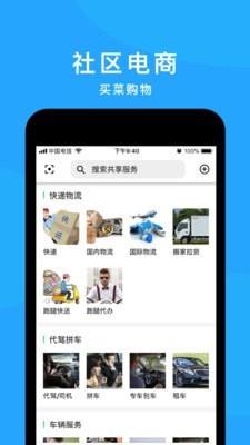快呼宝  v1.33.4图1