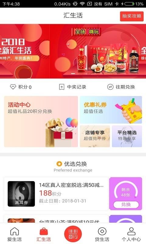 e行无忧  v2.0.4图3