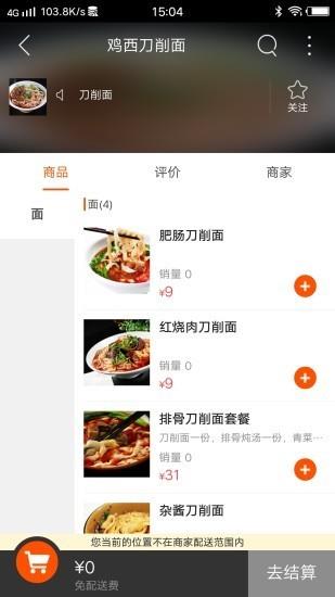 鹤岗同城  v7.0.1图3
