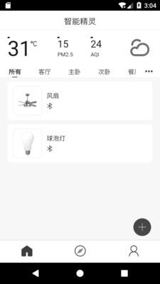 智能精灵  v3.19.5图1