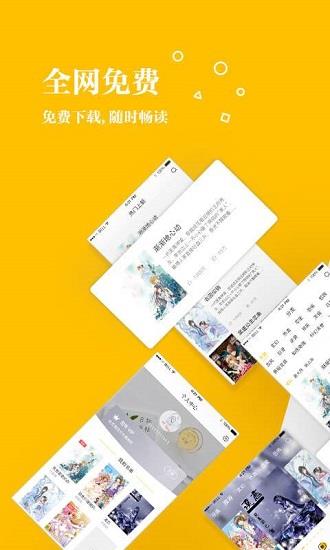 若爱小说网  v2.8.19图1