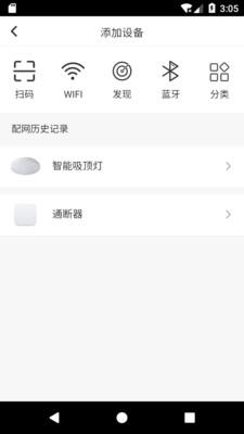 智能精灵  v3.19.5图2