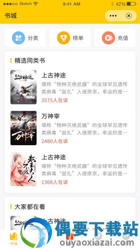 鸣剑小说  v1.3.16图1
