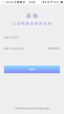 易焕  v1.0.6图1