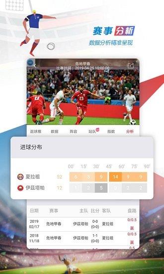 逛球街官方版  v1.0图1