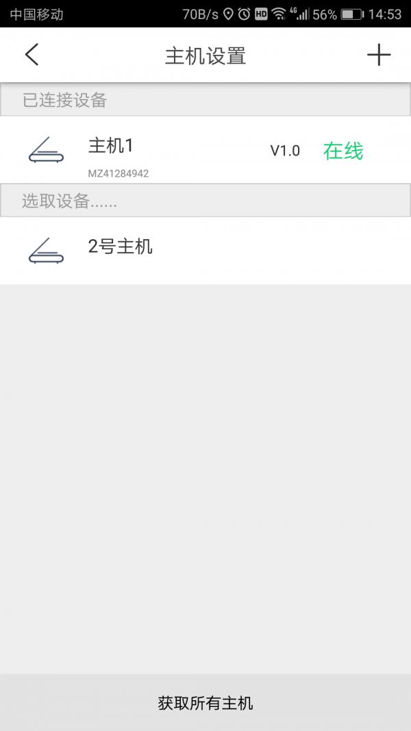 微控  v2.1.1图4