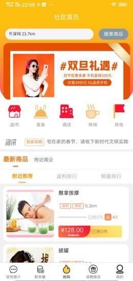 都都来  v2.5图1