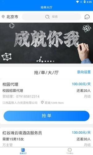 磊鹏平台  v1.0.0图4