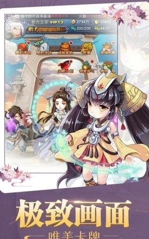 神魔诛天安卓版