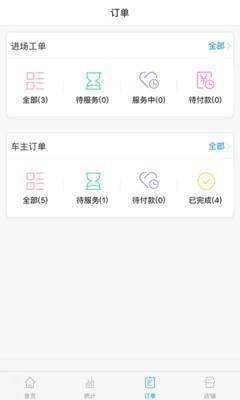 四季商户端  v3.0.8图3