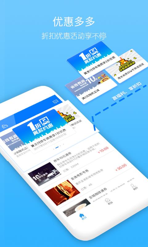 优积付  v3.0.6图4