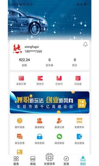 车海洋  v1.5.7图5