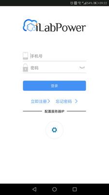 试剂管控  v6.3.2图2