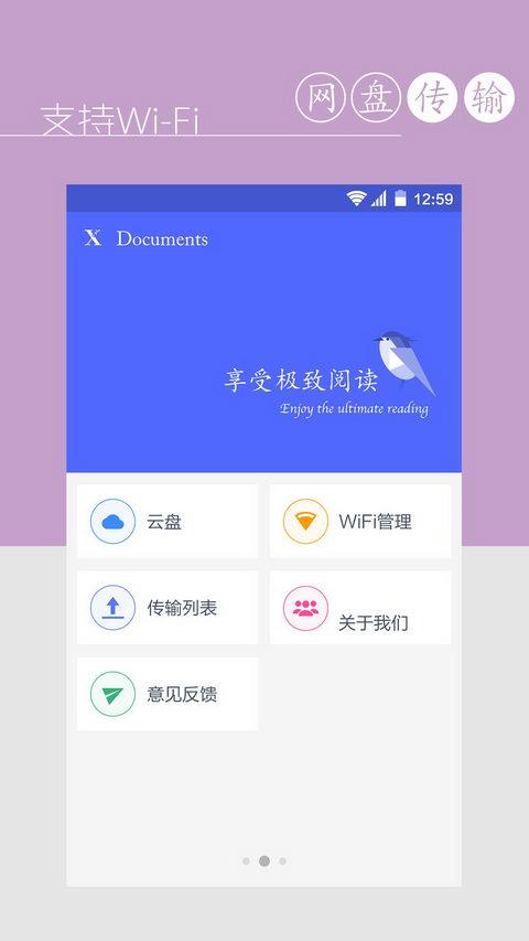 XD文件管理小说阅读器  v1.7.0图4