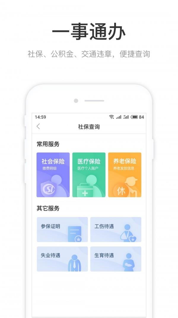咱的驻马店  v3.3.3图3