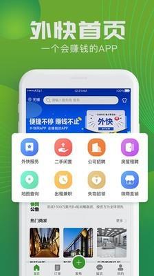 外快网  v3.0.3图1