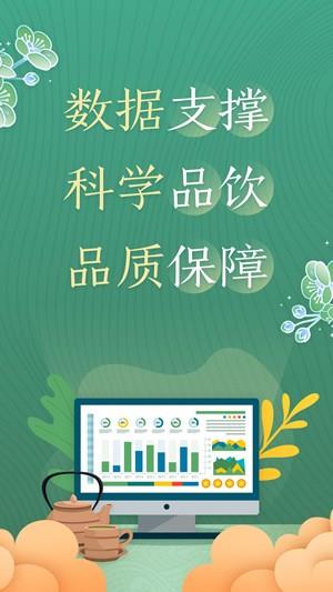 品茶去  v1.0.0图4