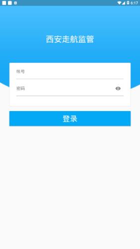 西安走航监管  v1.0.8图2