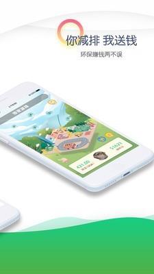 车碳宝  v2.3.3图2