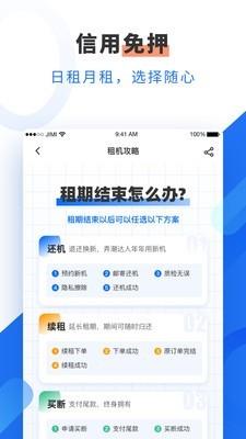 机蜜  v4.2.8图4
