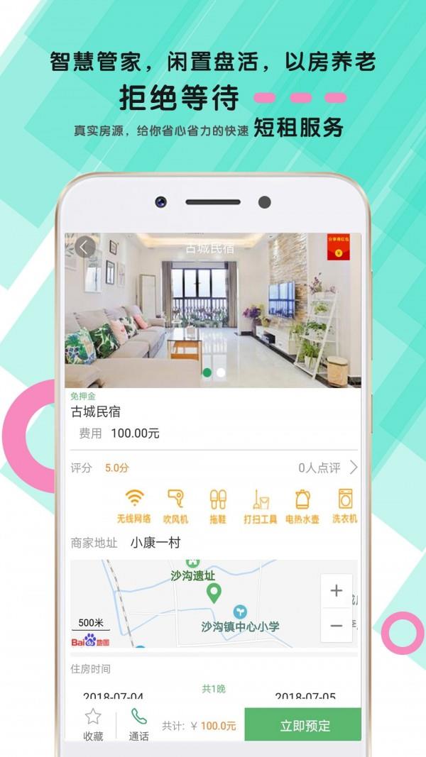久房通  v2.01图2