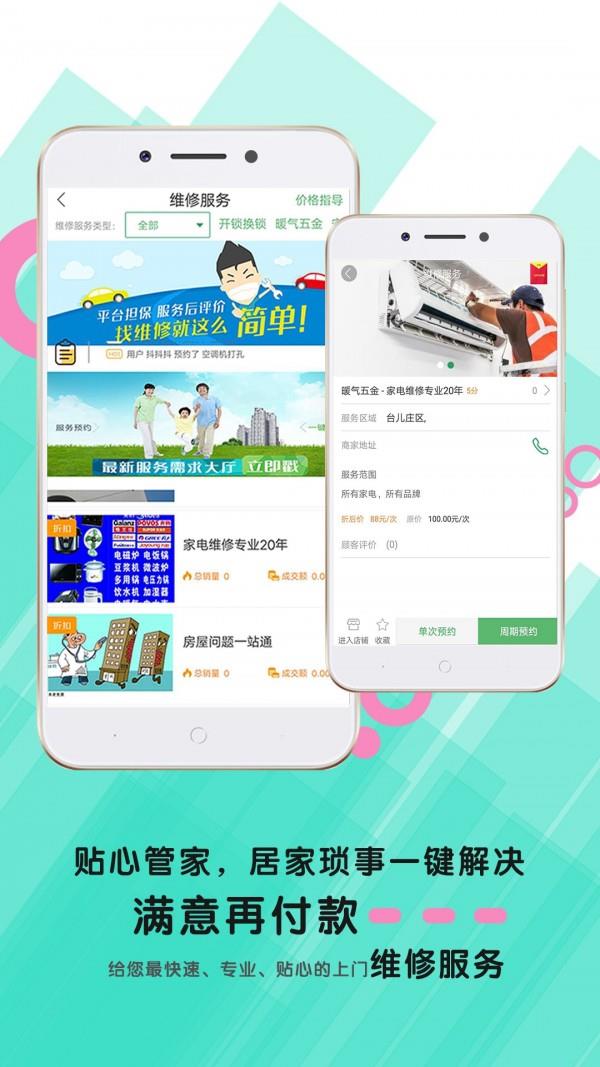 久房通  v2.01图5