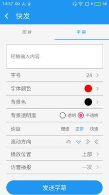 云标云控  v1.6图4