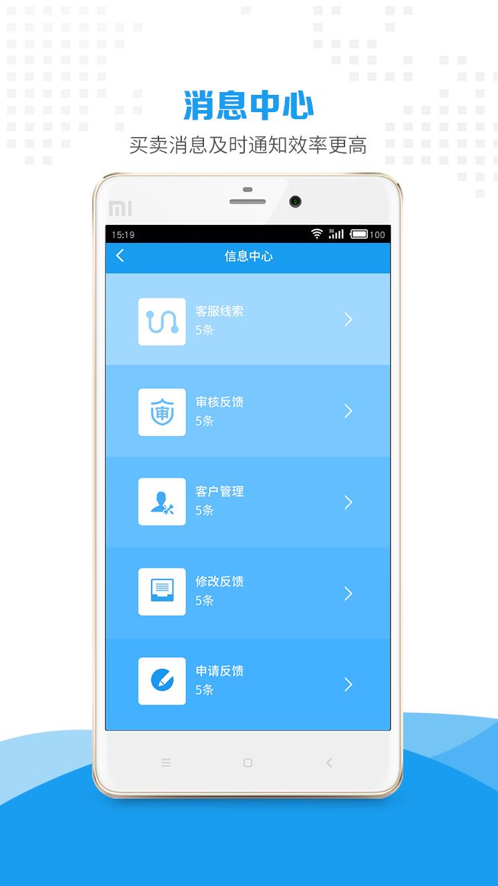 惠商帮卖  v5.56图4