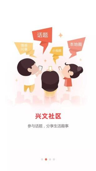兴文在线  v7.2.8图2