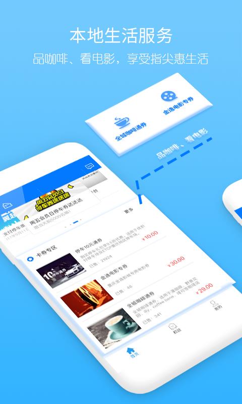 优积付  v3.0.6图3