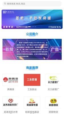 乾贸快讯  v1.0.4图1