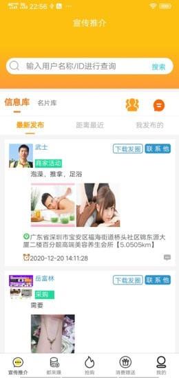 都都来  v2.5图2