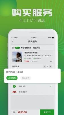 外快网  v3.0.3图2