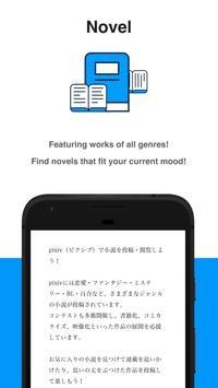 pixiv社区  v6.62.1图4