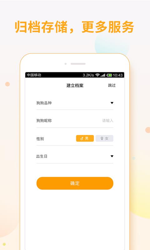 迪佳思狗语翻译器  v2.0.5图4