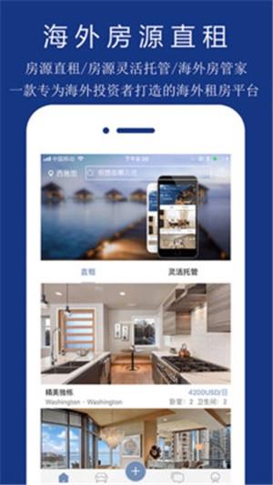 海猪全球租  v1.0.40图4