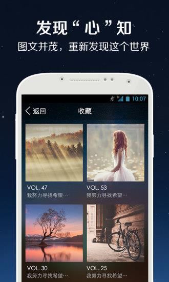 听见(有声美文)  v3.1图3