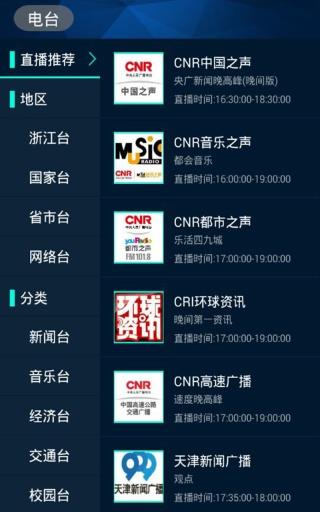 咪咕听书FM  v1.0.0图1