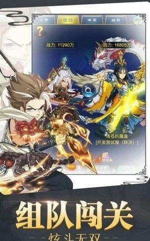 神魔诛天安卓版  v1.0.2图4