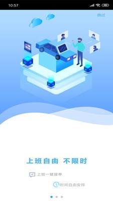 可去考教练  v1.2.0图1