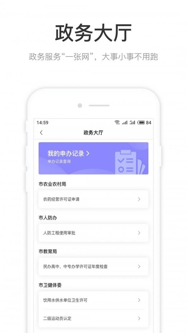 咱的驻马店  v3.3.3图2